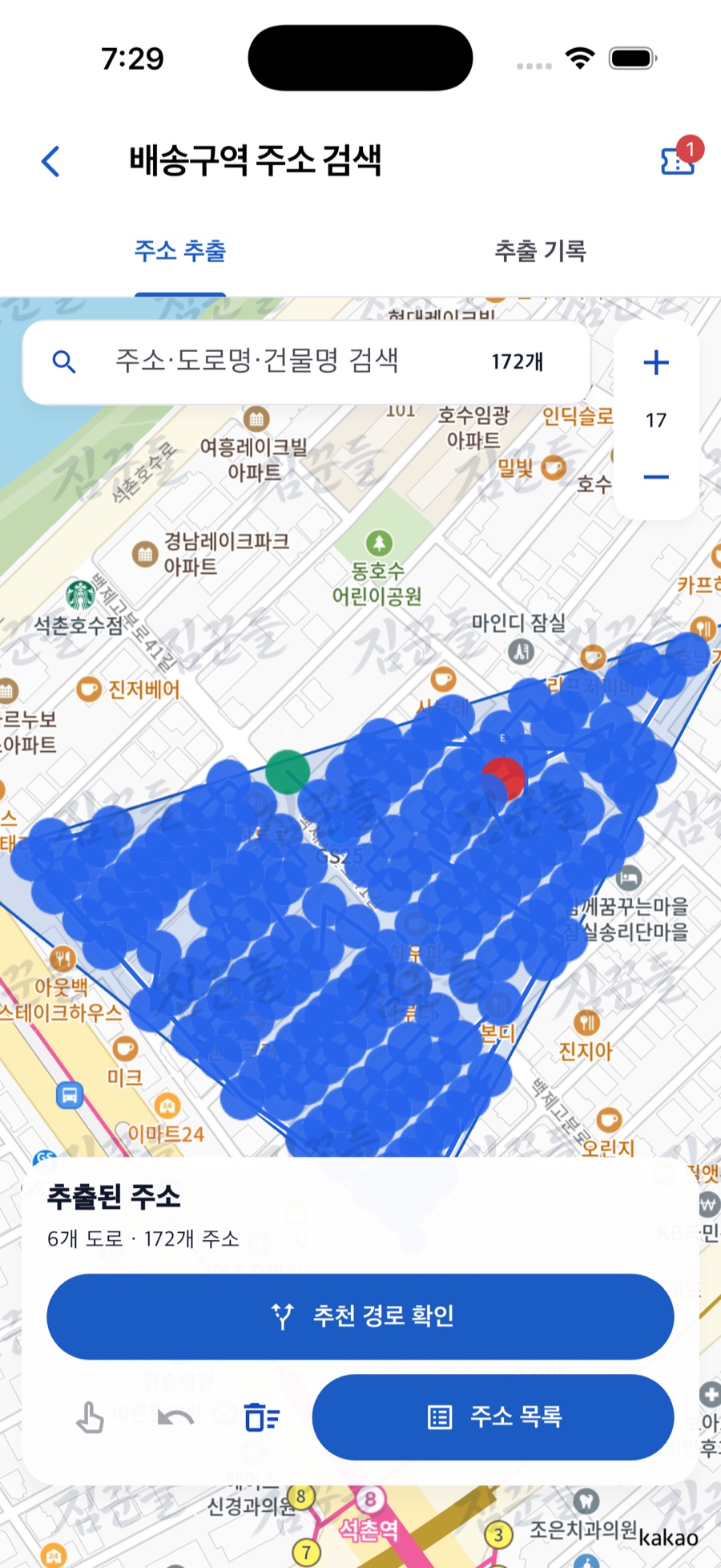 짐꾼들 주소 추출 실제 화면